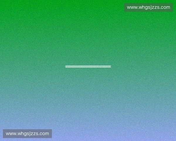 体育场馆绿色建筑发展路径与低碳智慧运营创新实践探索协同转型升级